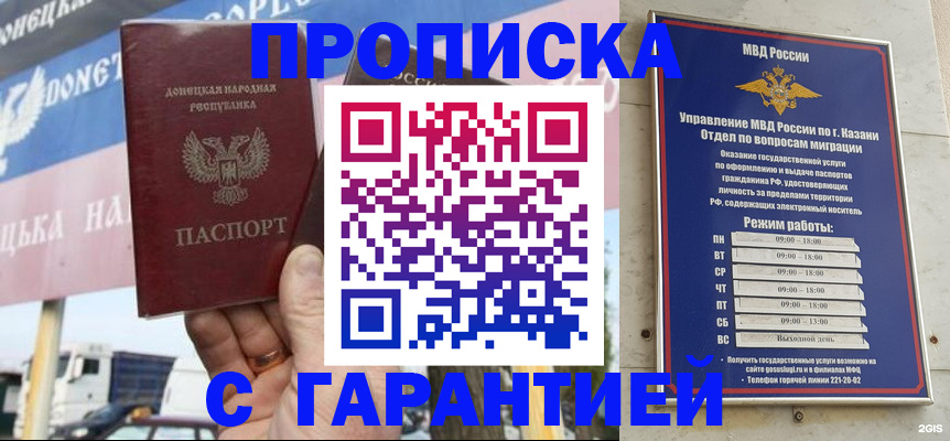 временная регистрация собственник в Архангельской области