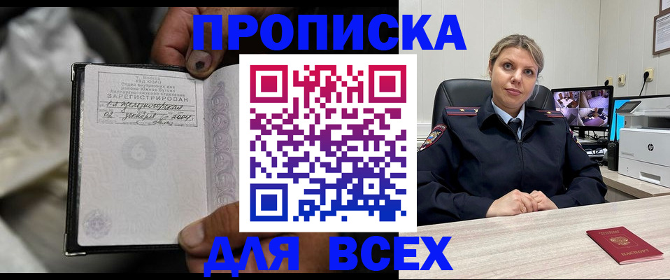 прописка в квартире в Архангельской области