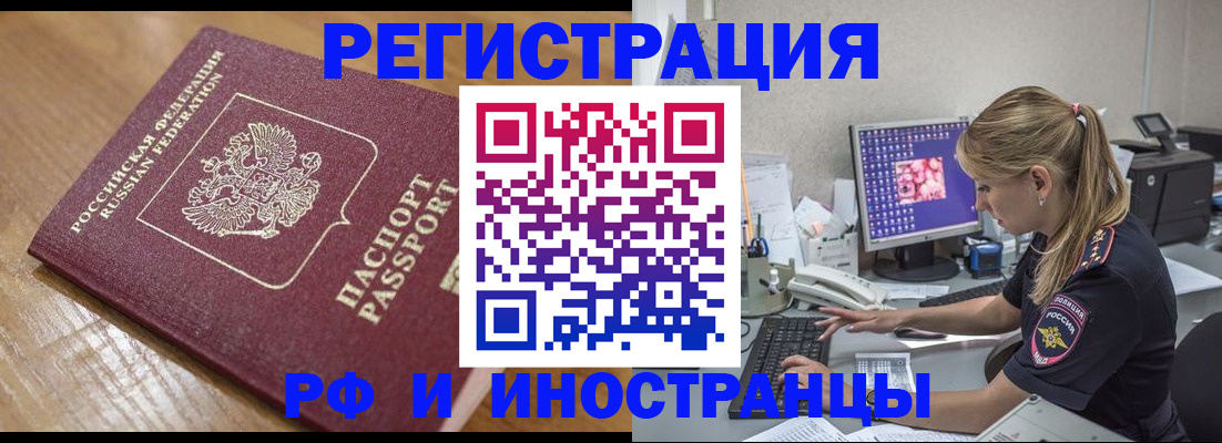 прописка 2025 в Архангельской области
