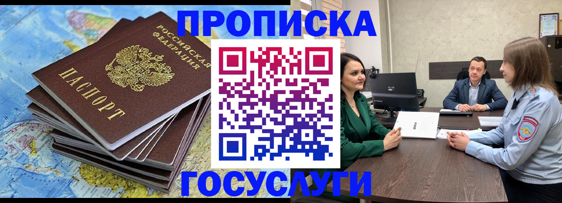 временная регистрация собственник в Архангельской области